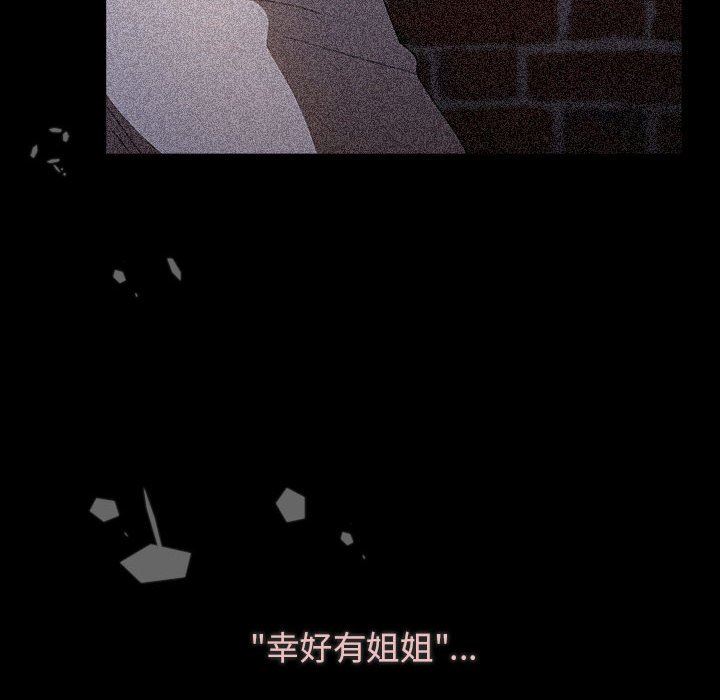 小孩子才做选择第53话