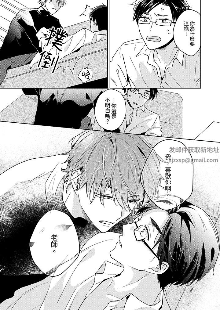 魔鬼教师真的可以这么淫荡吗?第10话