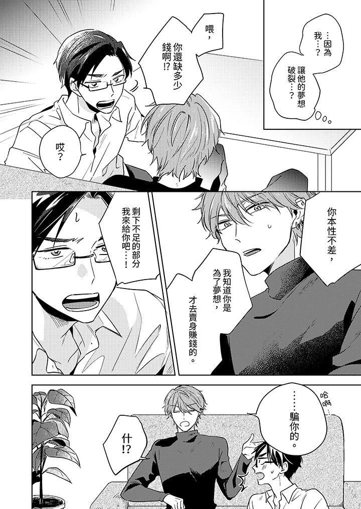 魔鬼教师真的可以这么淫荡吗？第10话