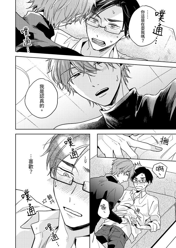 魔鬼教师真的可以这么淫荡吗？第10话