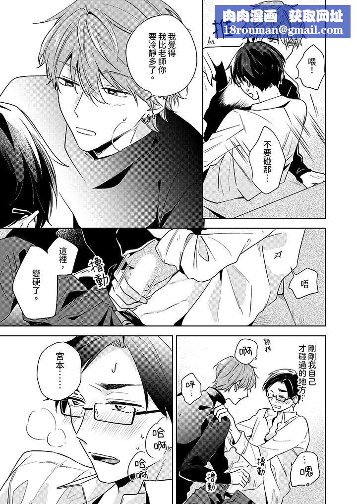 魔鬼教师真的可以这么淫荡吗？第10话