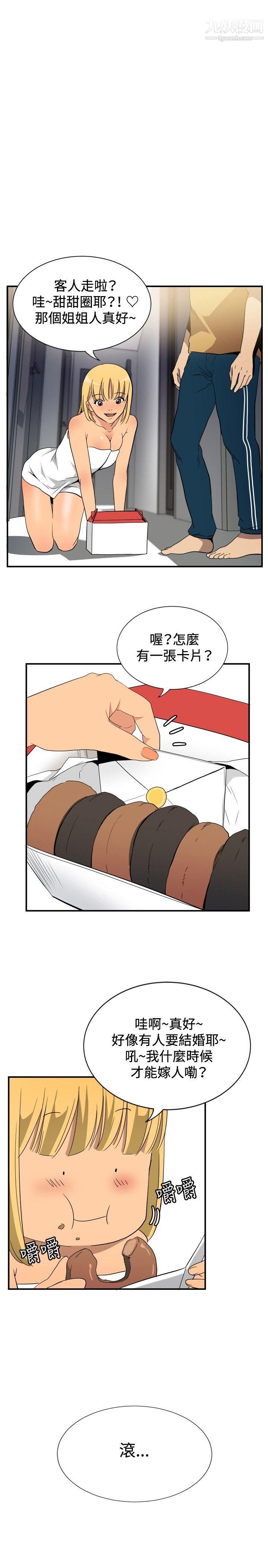 哪里坏坏ep.10-同居人5