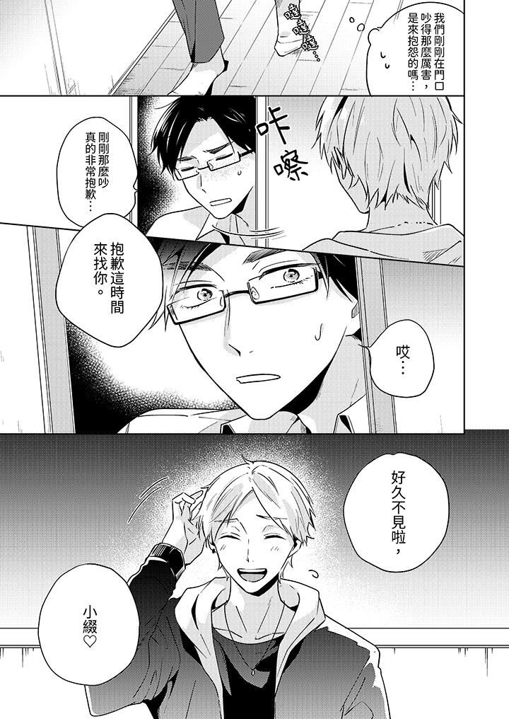 魔鬼教師真的可以這麽淫蕩嗎？第10話