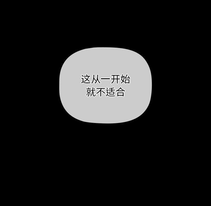 小孩子才做选择第53话