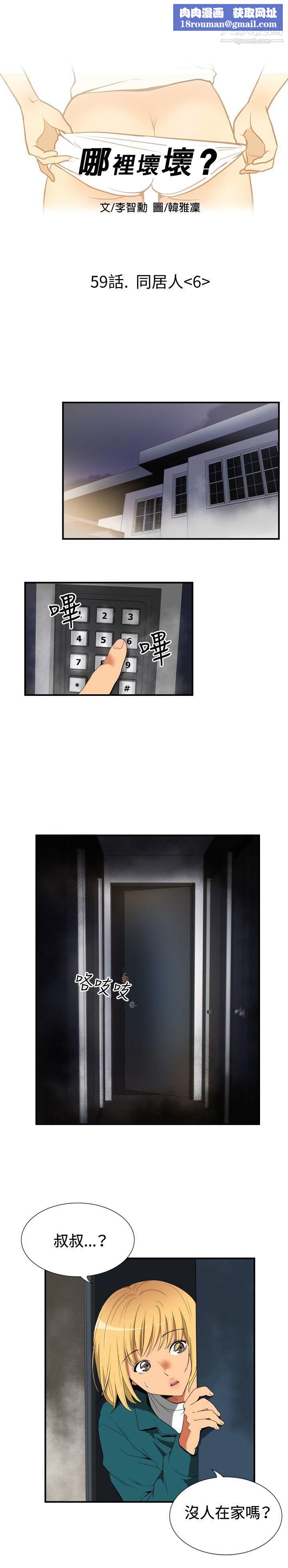 哪里坏坏ep.10-同居人6