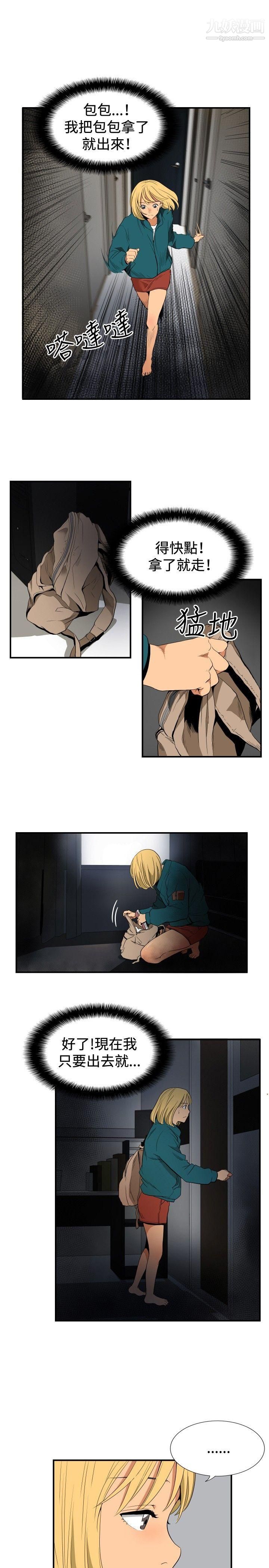 哪裡壞壞ep.10-同居人6