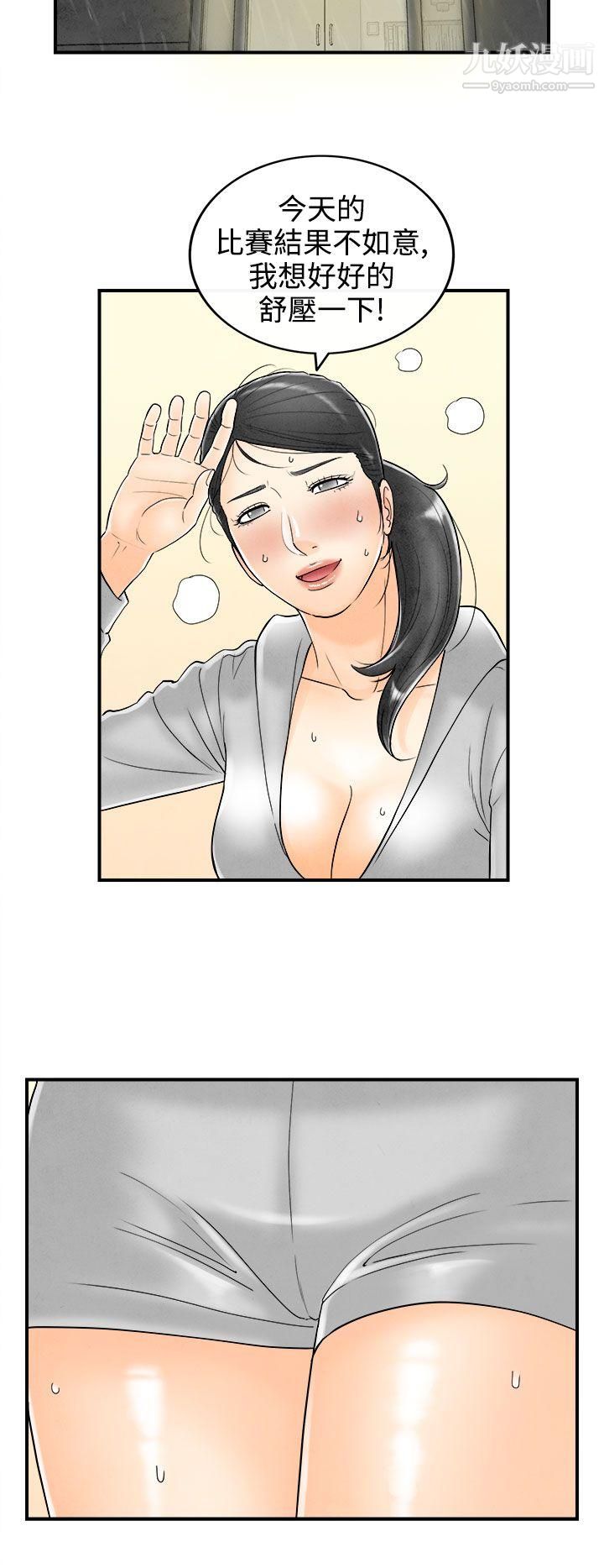 离婚报告书第59话-老公是色情按摩师