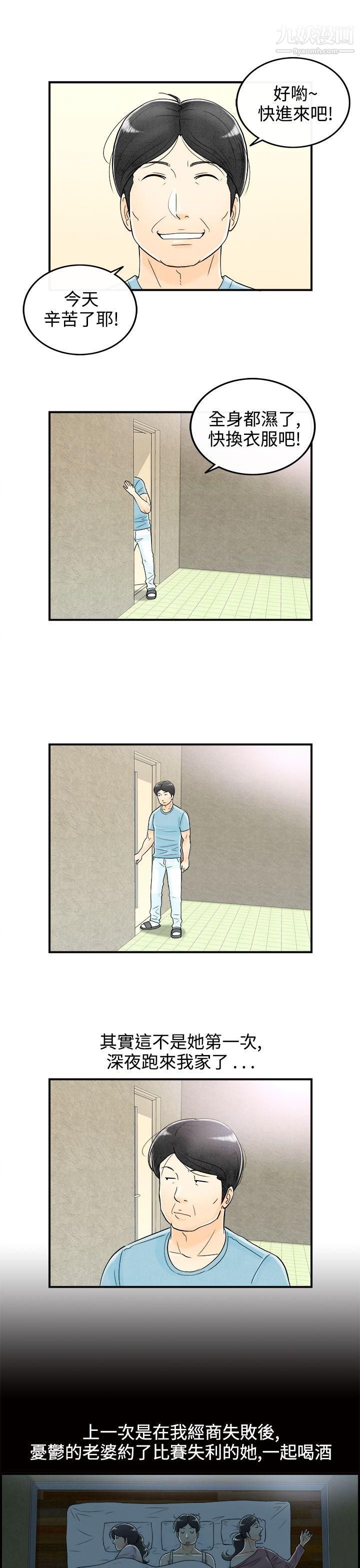 离婚报告书第59话-老公是色情按摩师