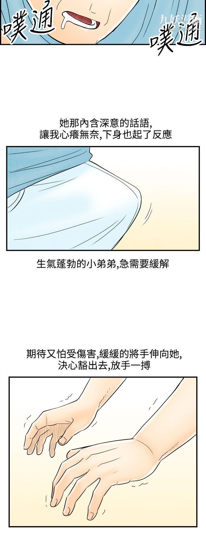 离婚报告书第59话-老公是色情按摩师