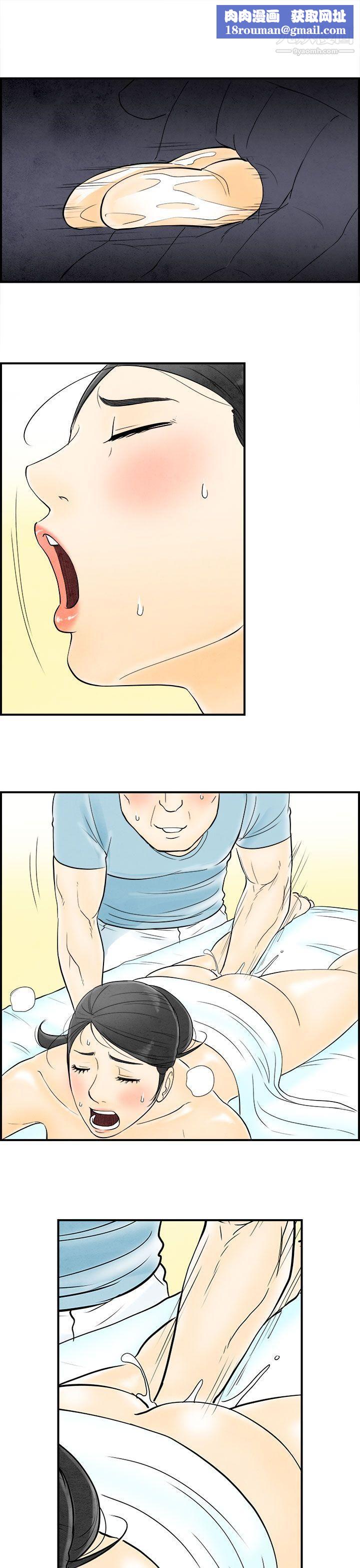 离婚报告书第59话-老公是色情按摩师