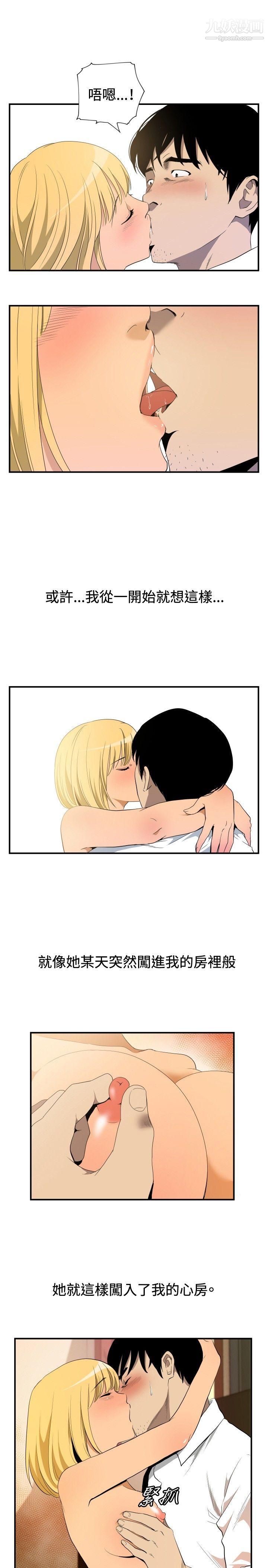 哪里坏坏ep.10-同居人7