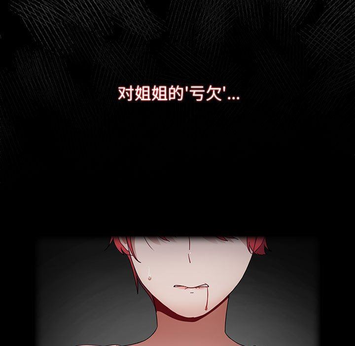 小孩子才做选择第53话