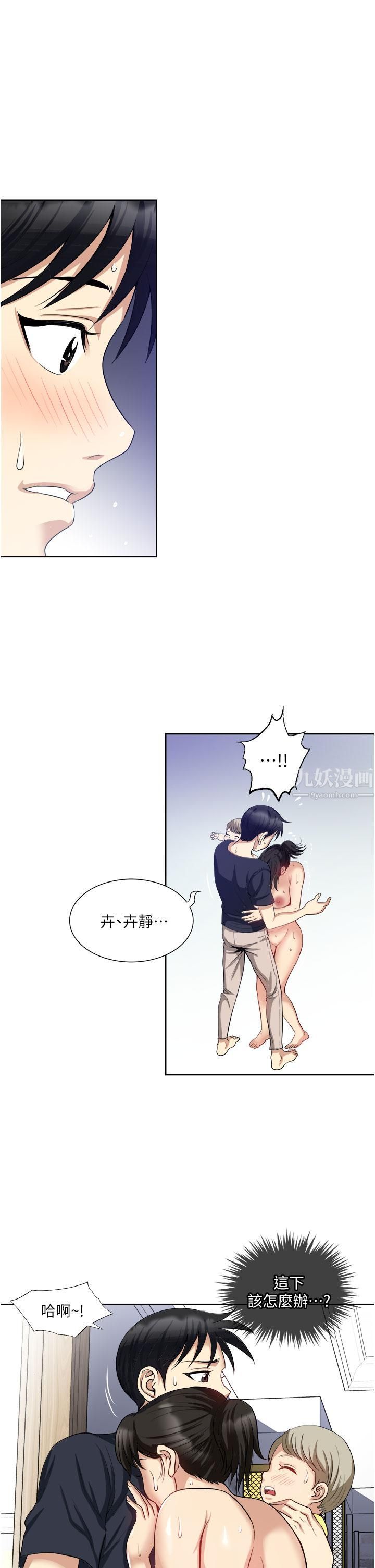 一次就好第15话-越发大胆的诱惑