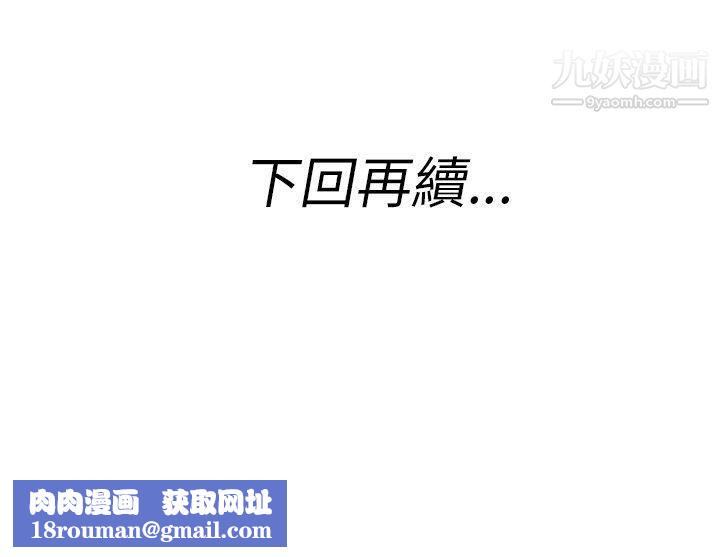 离婚报告书第59话-老公是色情按摩师