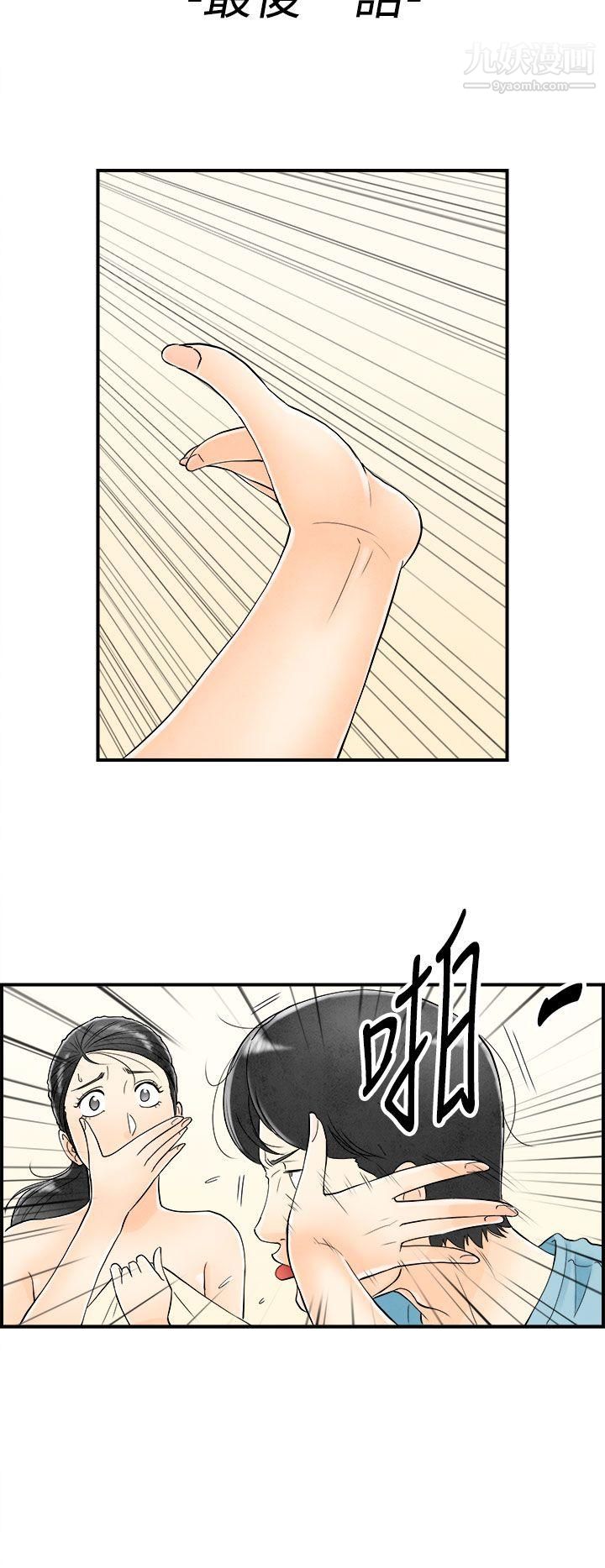 离婚报告书第60话-老公是色情按摩师