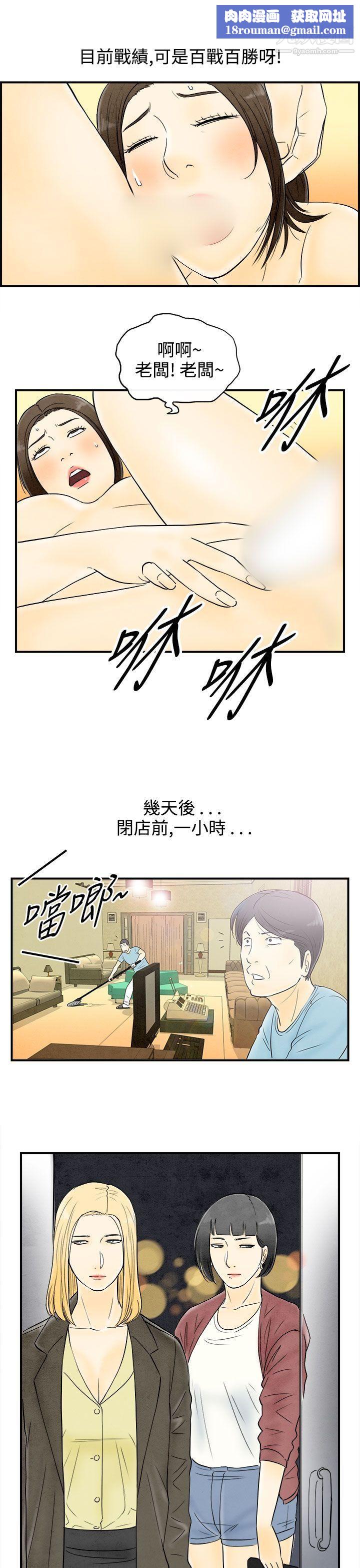 离婚报告书第60话-老公是色情按摩师