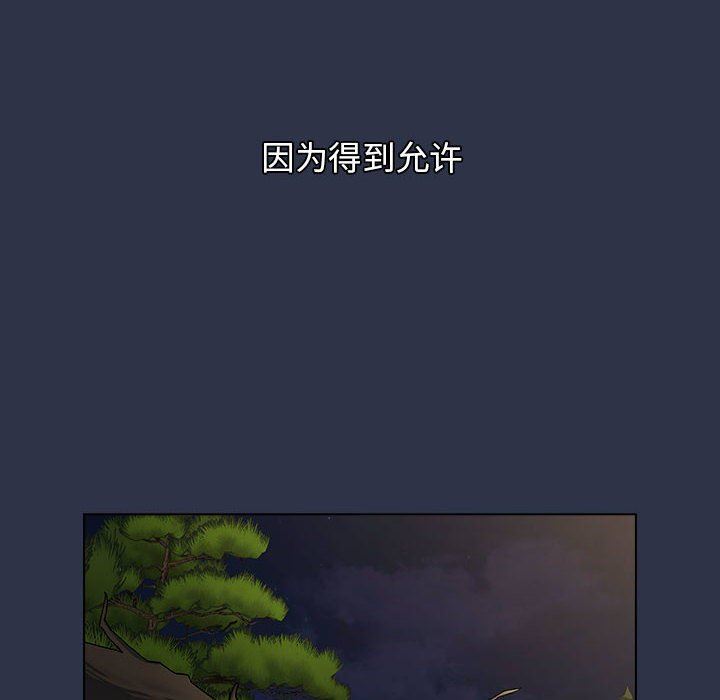 小孩子才做选择第53话