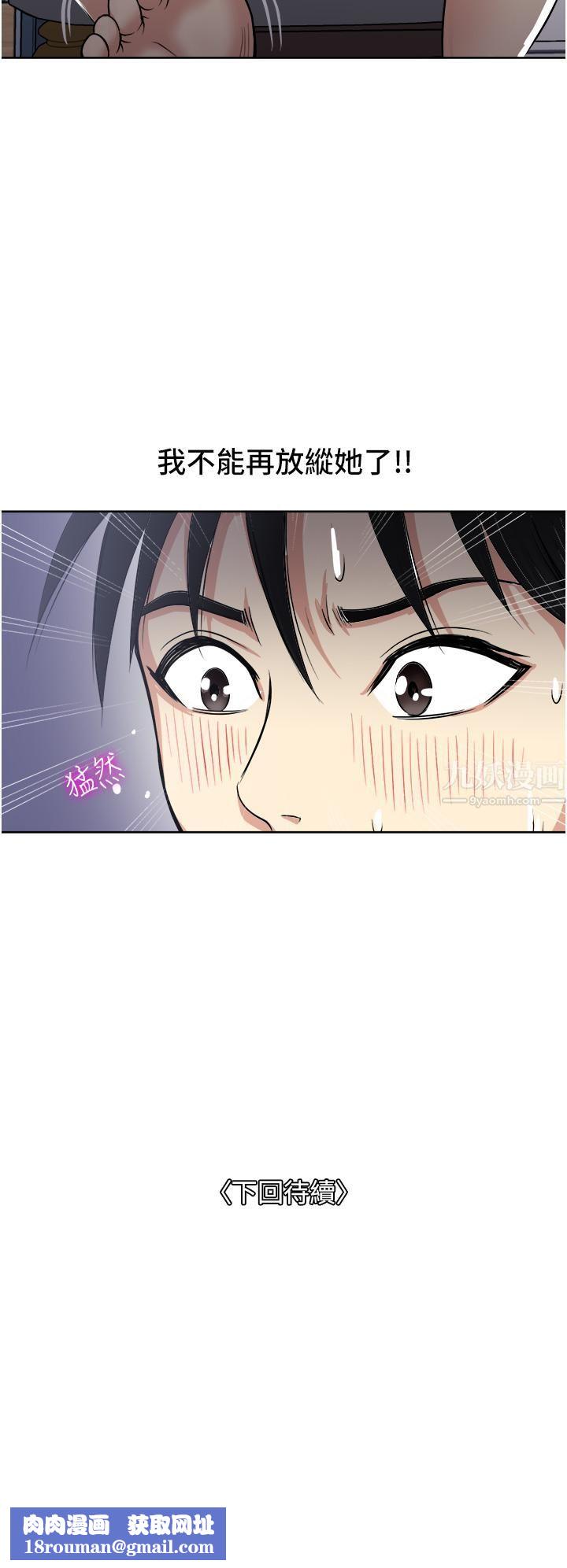 一次就好第15话-越发大胆的诱惑