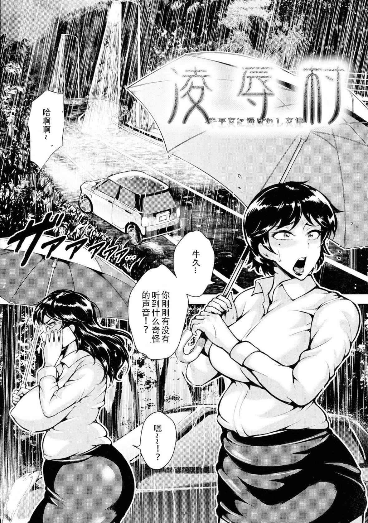 [スタン☆ゴイゴビッチ]雌尻狩り!![中字][スタン☆ゴイゴビッチ]雌尻狩り!![中字]