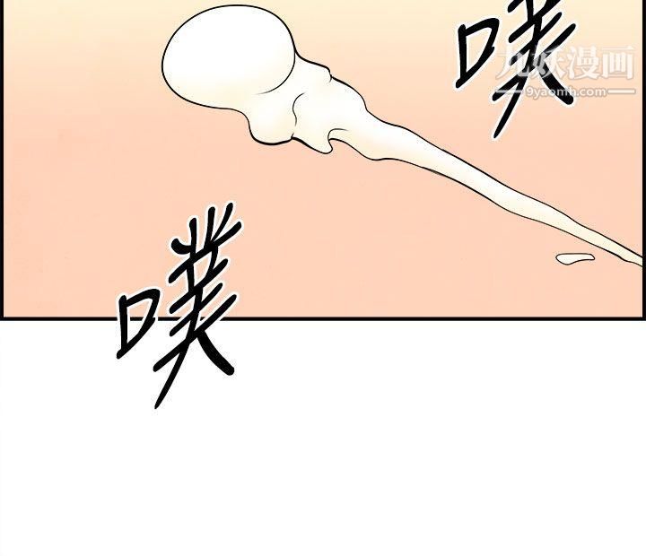 离婚报告书第61话-幼齿老婆和丈母娘