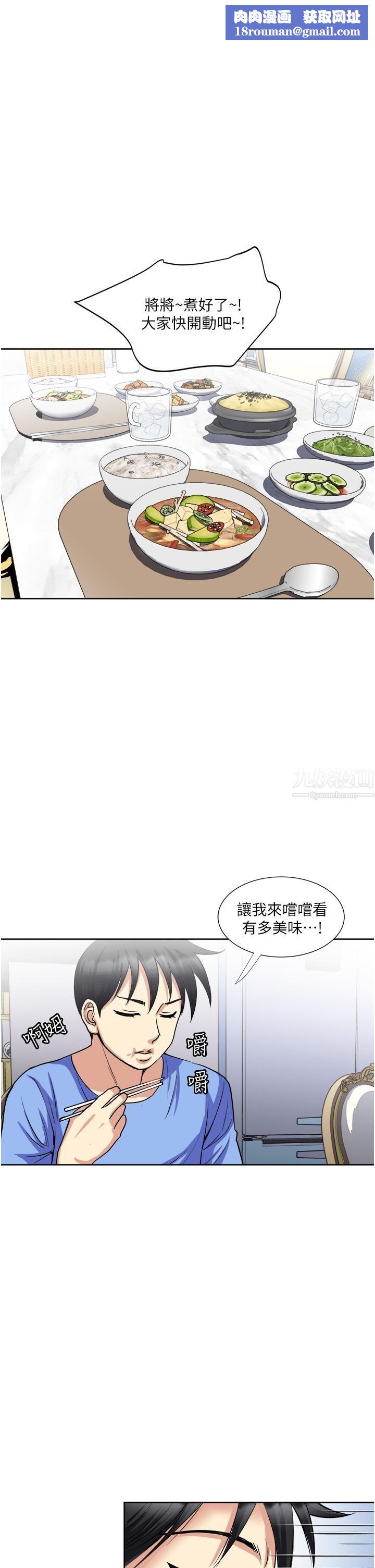 一次就好第16话-用脚让姐夫舒服♡