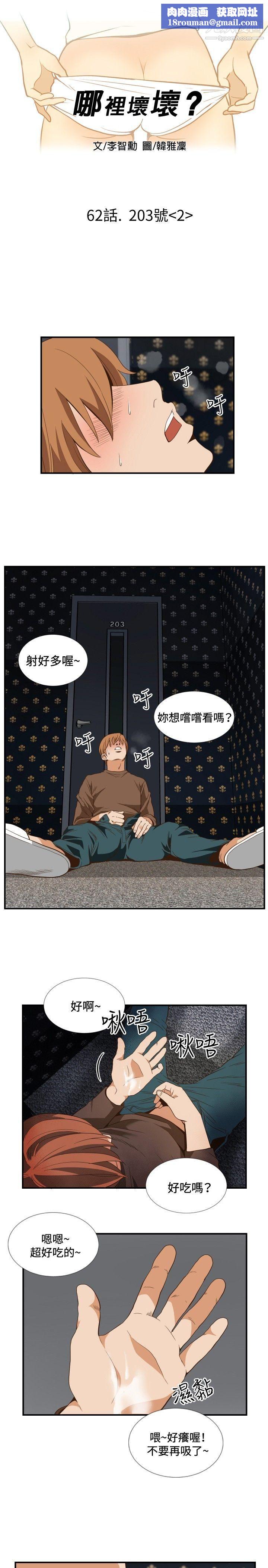 哪里坏坏ep.11-203号2