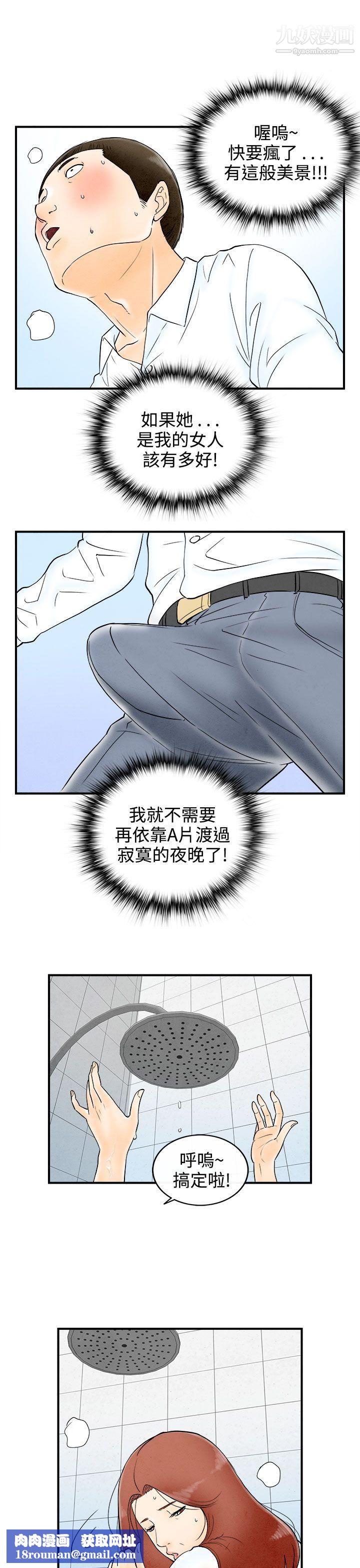 离婚报告书第61话-幼齿老婆和丈母娘