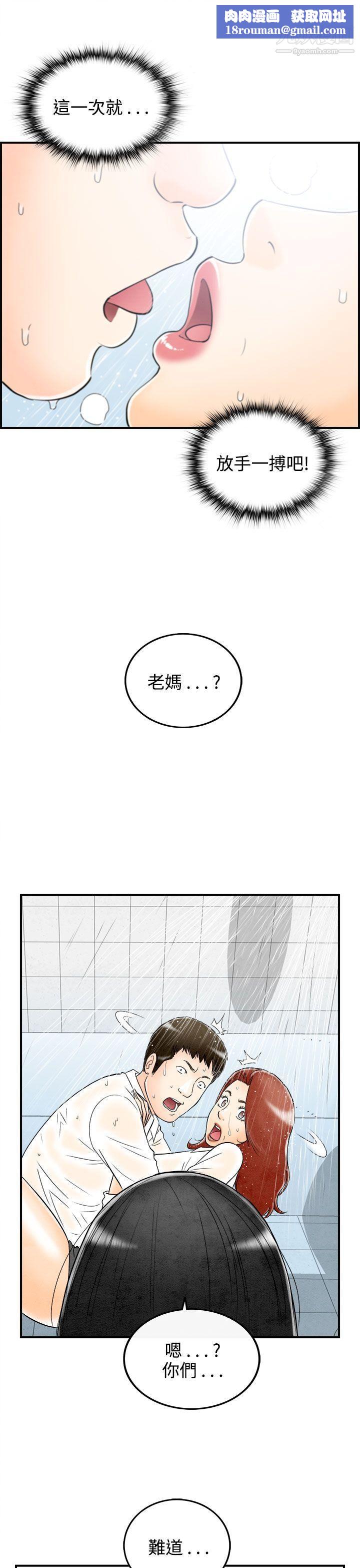 离婚报告书第62话-幼齿老婆和丈母娘