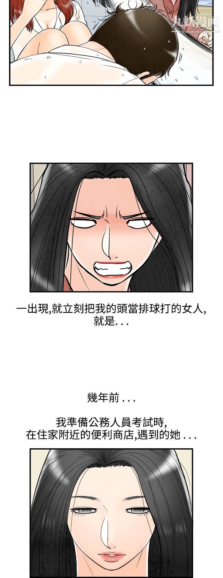 离婚报告书第62话-幼齿老婆和丈母娘