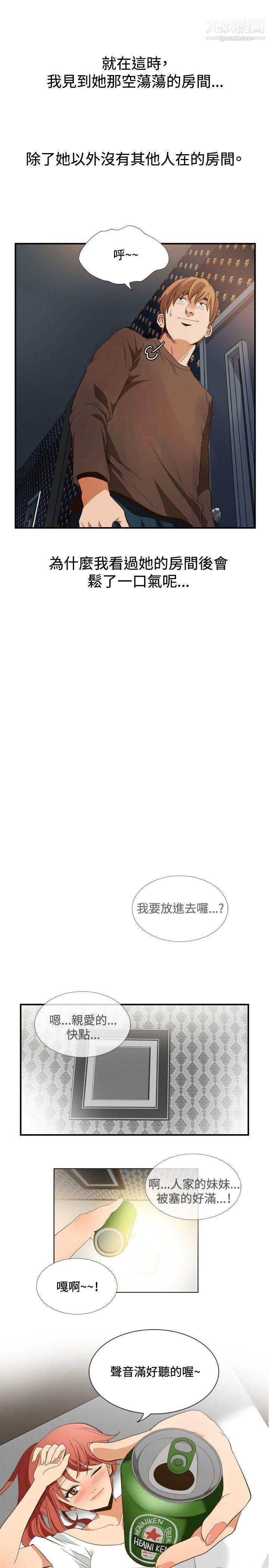 哪里坏坏ep.11-203号3