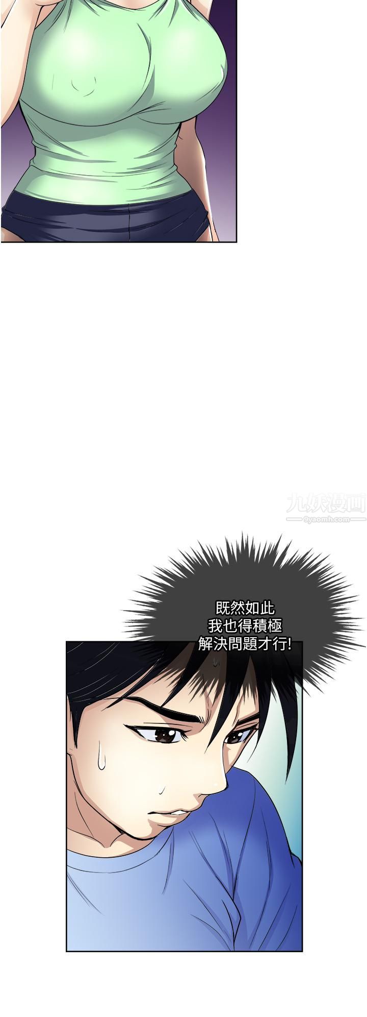 一次就好第16話-用腳讓姐夫舒服♡