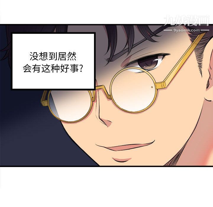 由莉的秘密第2话