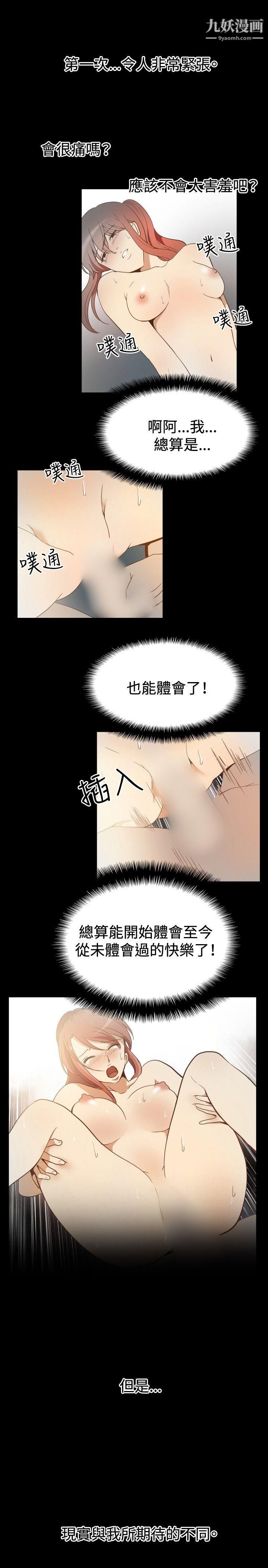 哪里坏坏ep.11-203号3