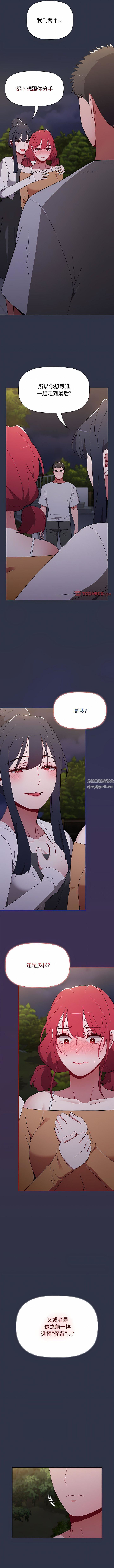 小孩子才做选择第54话