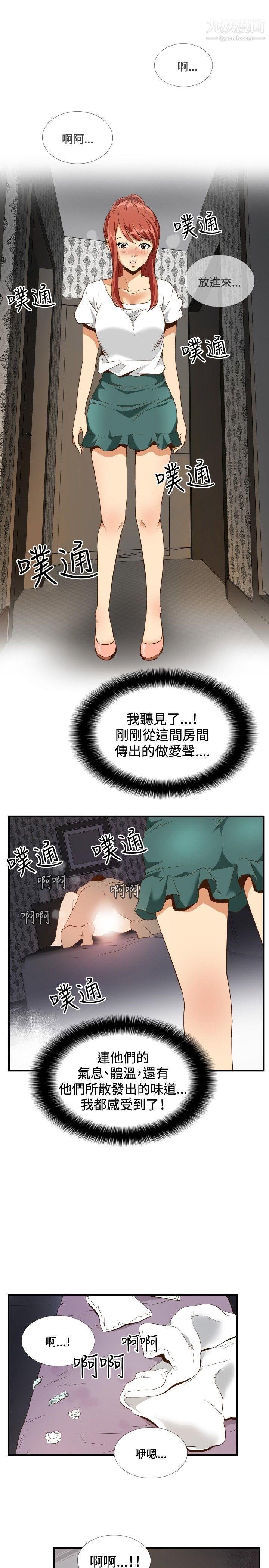 哪裡壞壞ep.11-203號4