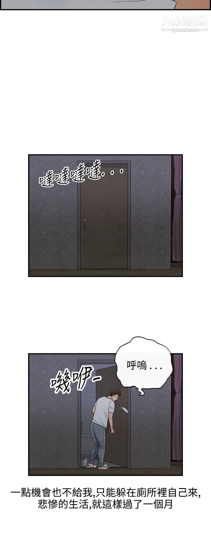 离婚报告书第63话-幼齿老婆和丈母娘