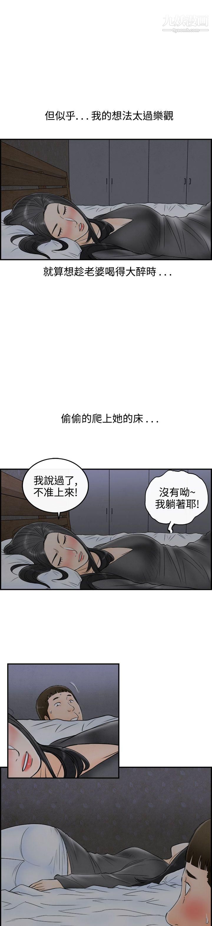离婚报告书第63话-幼齿老婆和丈母娘