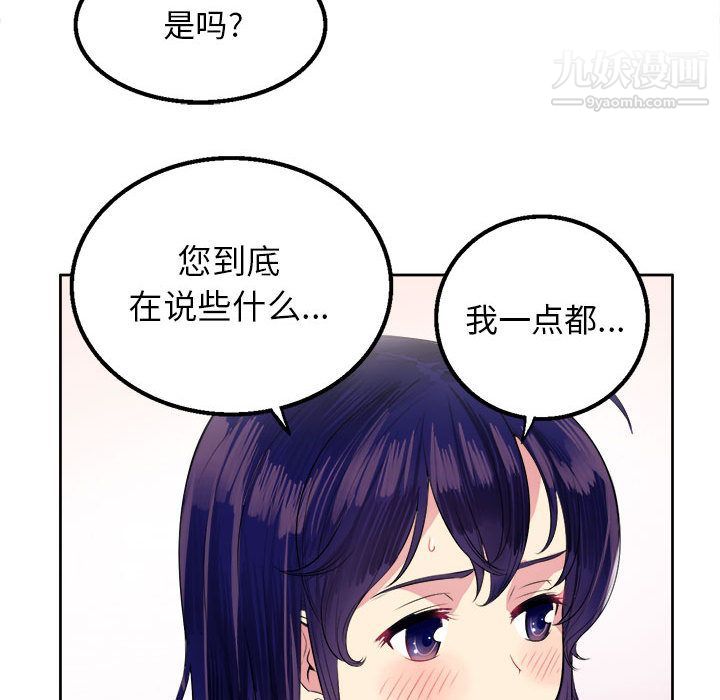 由莉的秘密第2话