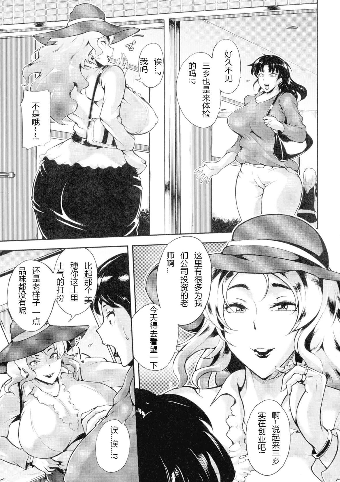 [スタン☆ゴイゴビッチ]雌尻狩り!![中字][スタン☆ゴイゴビッチ]雌尻狩り!![中字]