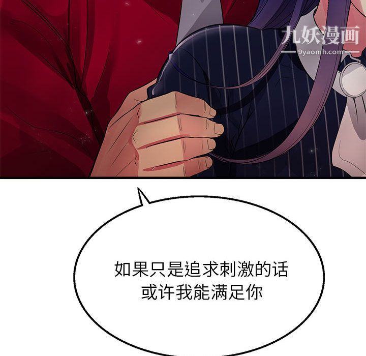 由莉的秘密第2话