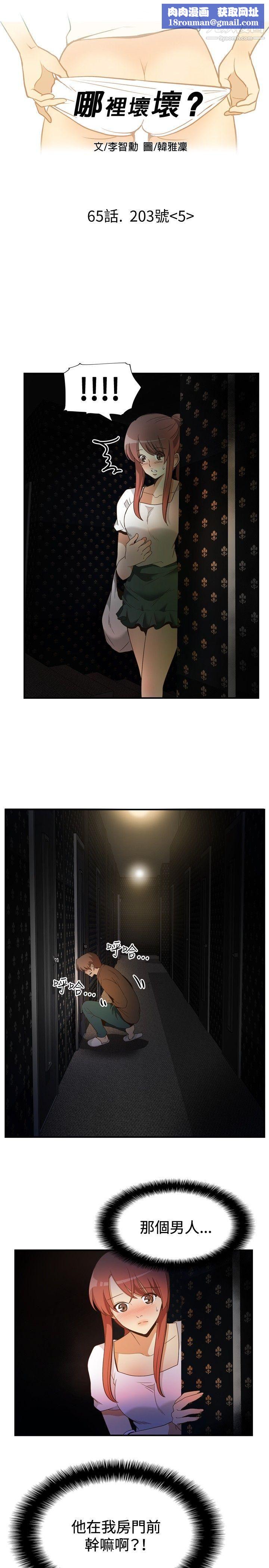 哪里坏坏ep.11-203号5