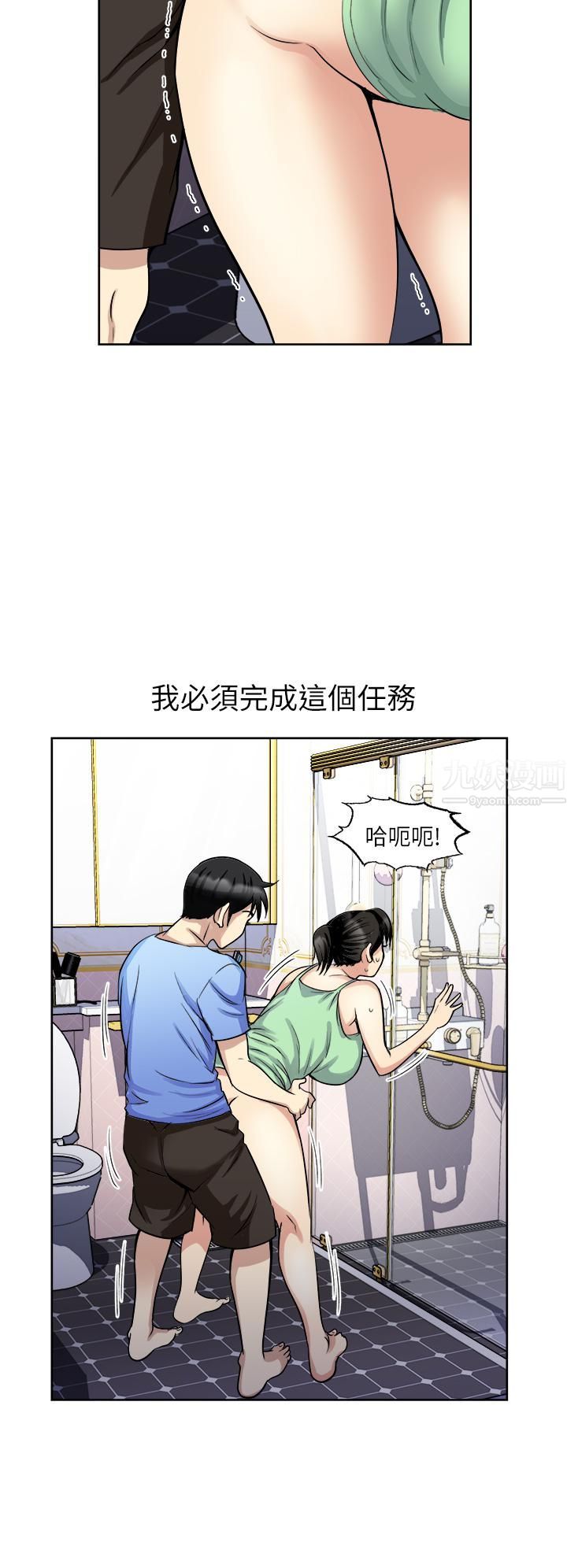 一次就好第17话-我愿意当你的情妇