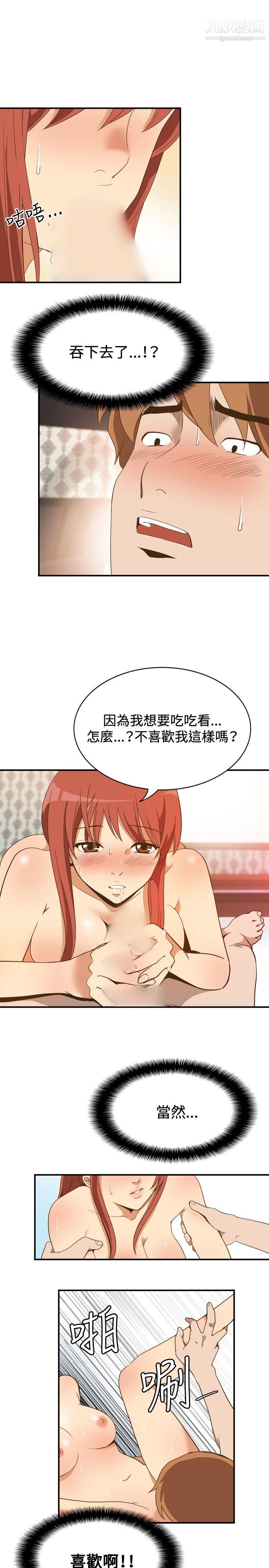 哪裡壞壞ep.11-203號5