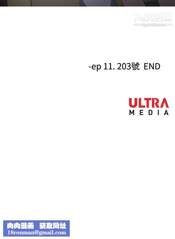 哪里坏坏ep.11-203号5