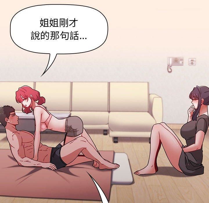 小孩子才做选择第55话