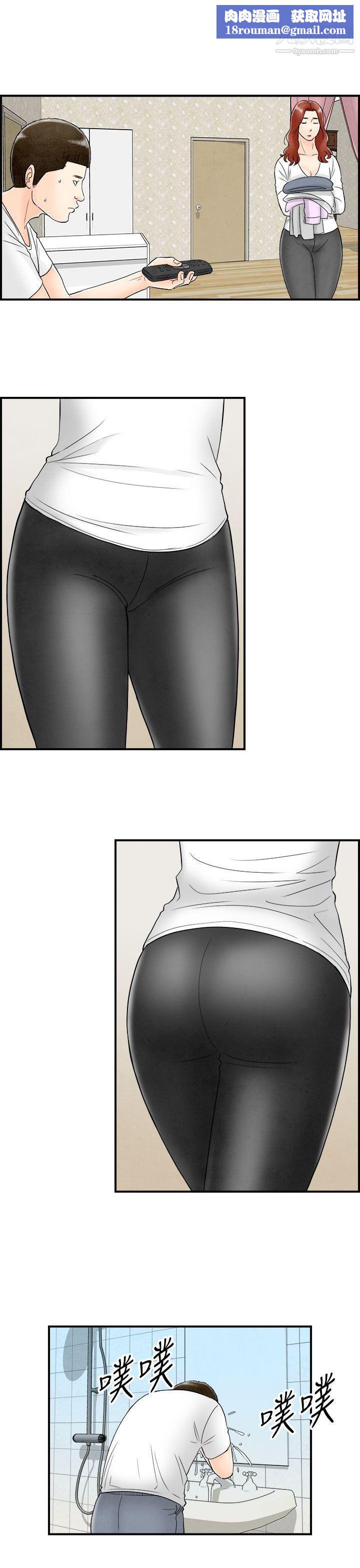 離婚報告書第64話-幼齒老婆和丈母娘