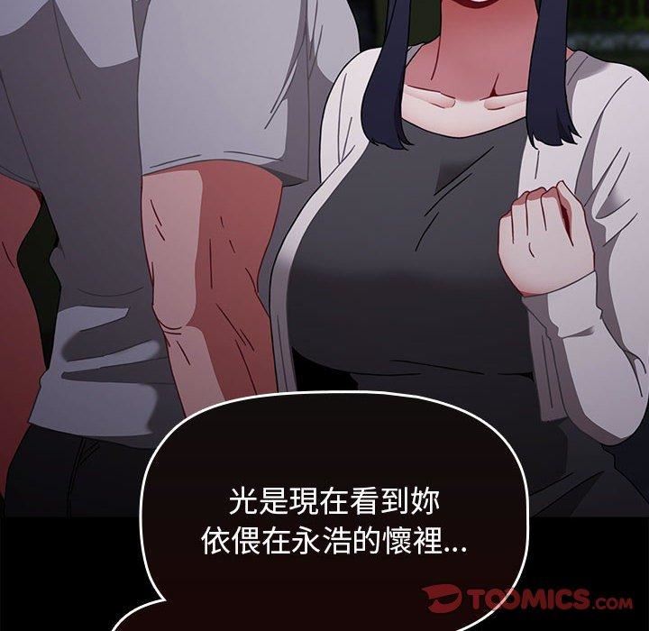 小孩子才做选择第55话