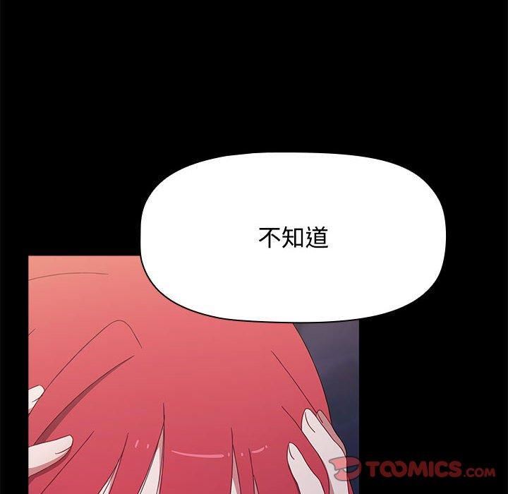 小孩子才做选择第55话