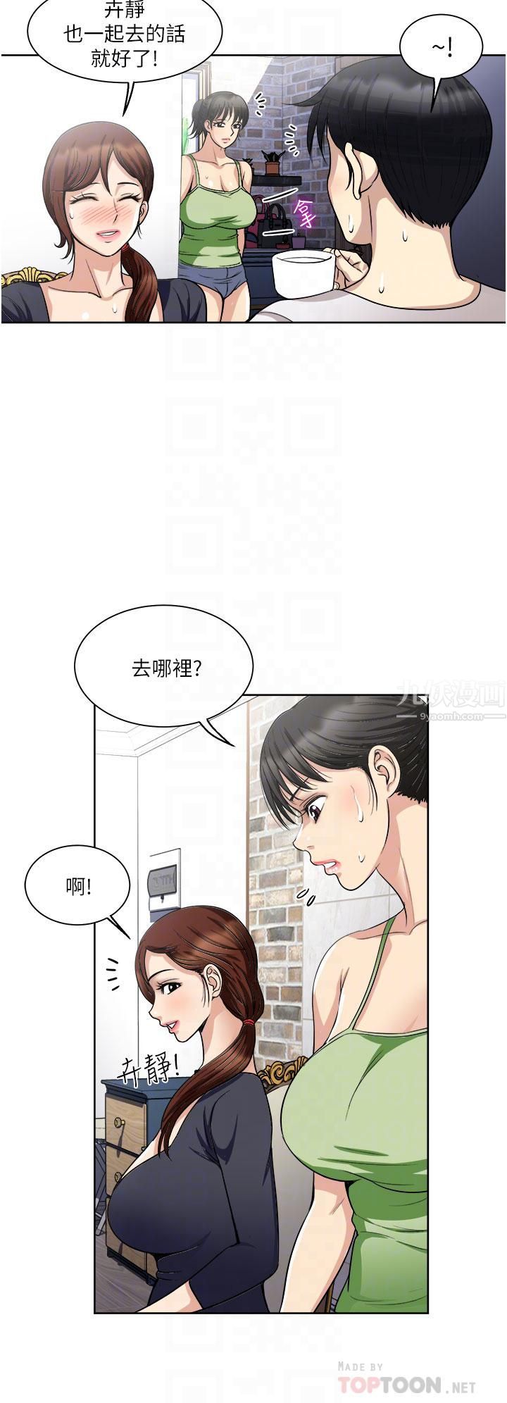 一次就好第18话-刺激的特别性爱