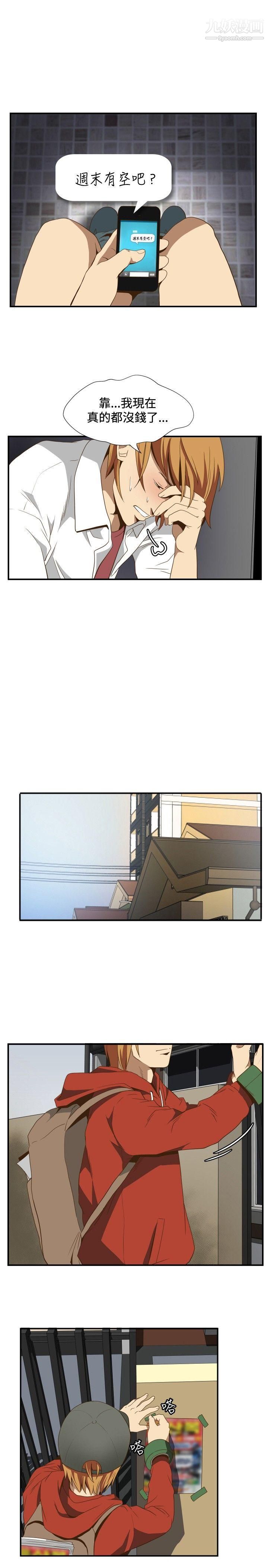 哪里坏坏ep.11公职考生1